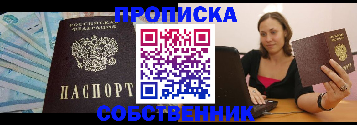 временная регистрация гарантия в Бурятии