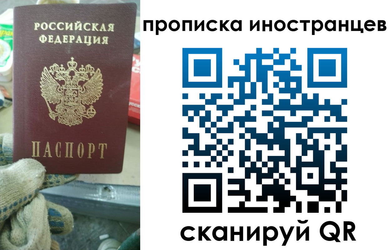 регистрация для школы в Бурятии