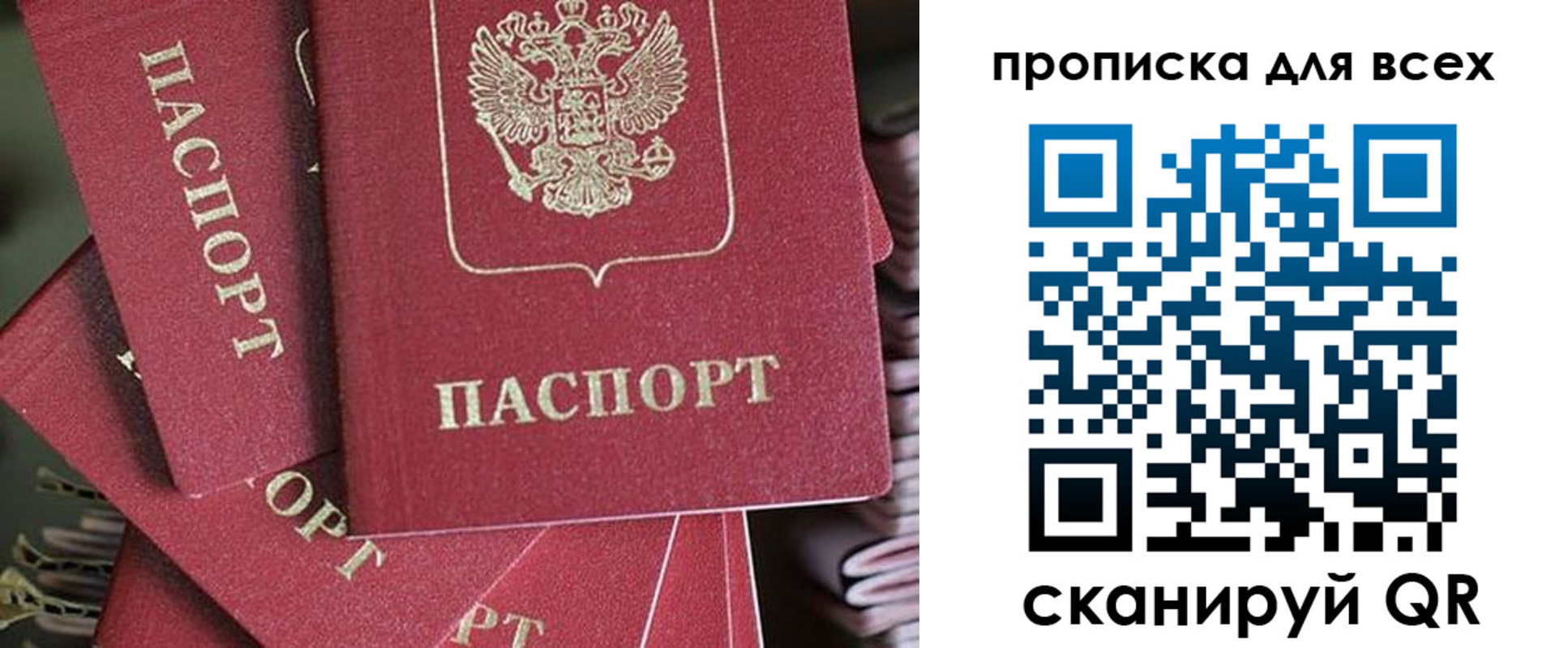 временная регистрация 2025 в Бурятии