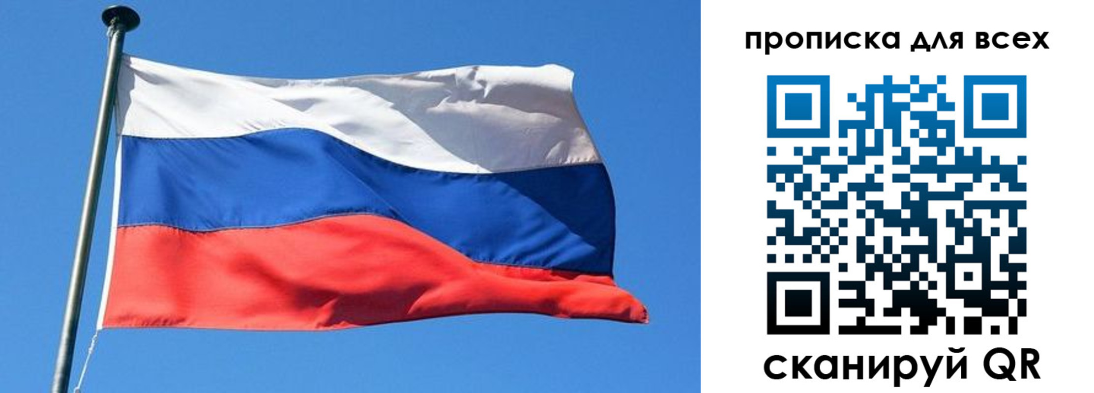 временная регистрация для всех в Бурятии
