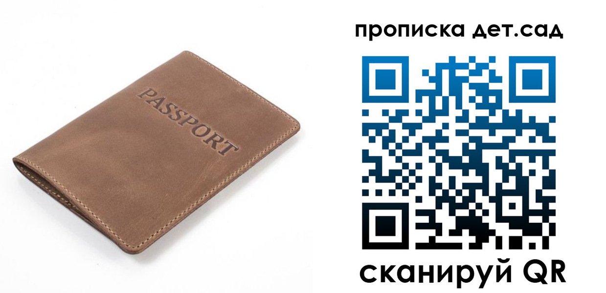 миграционный учет в Бурятии