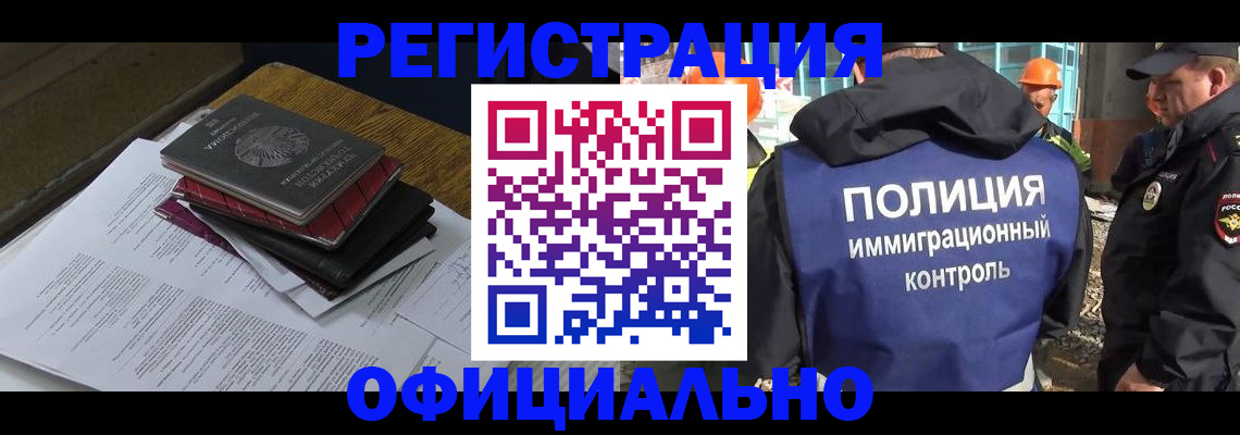 прописка регистрация в Бурятии