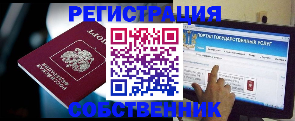 миграционный учет в Бурятии