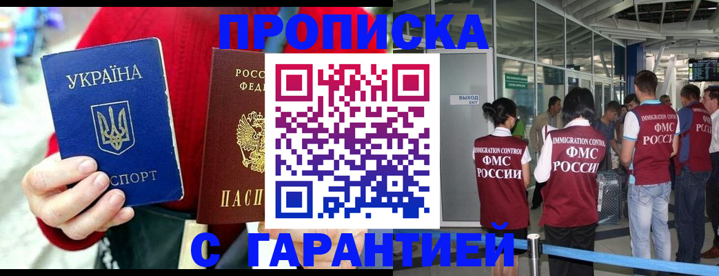 миграционный учет в Бурятии